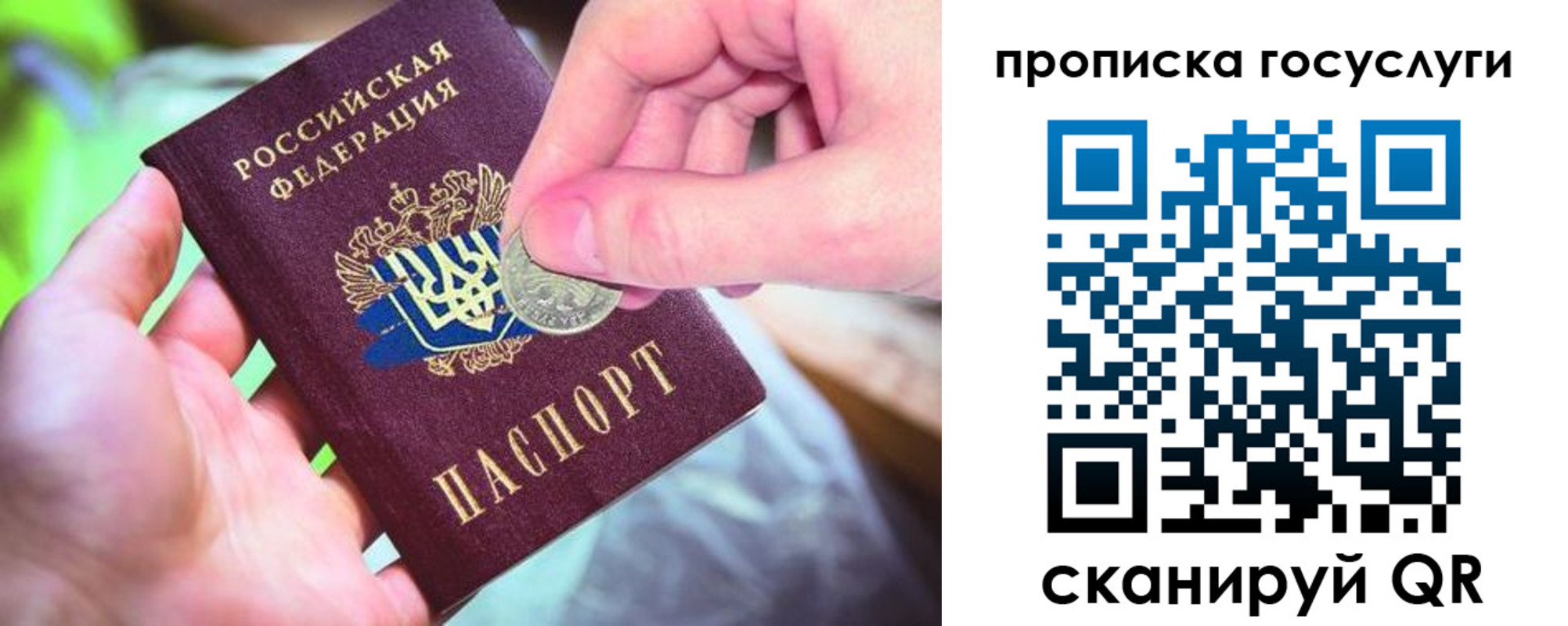 временная регистрация для всех в Миллерово