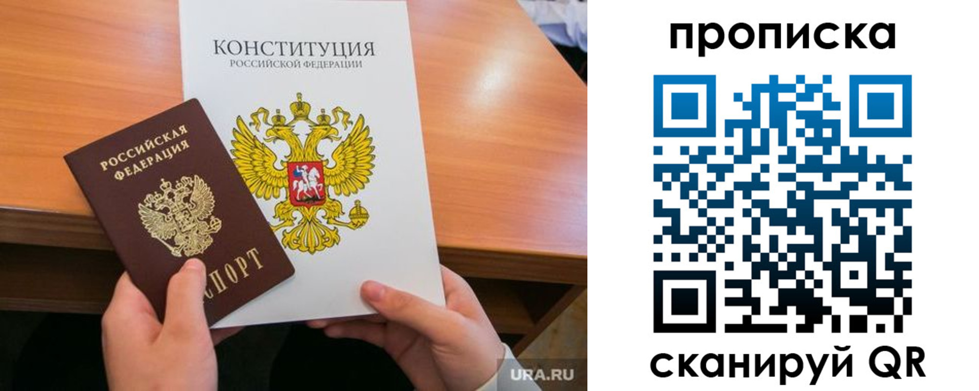 прописка для школы в Миллерово